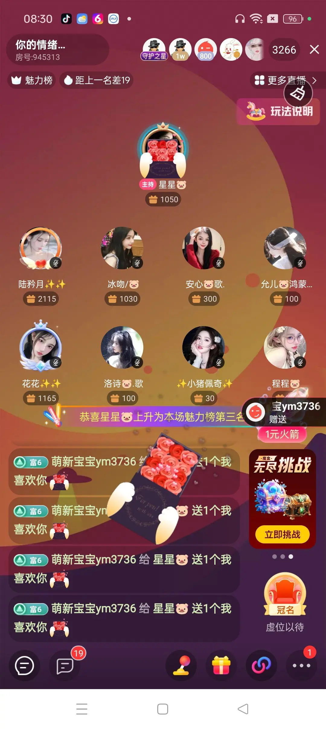 星星🐷主播图片