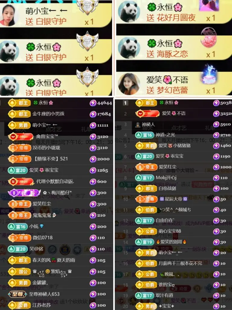 爱笑🌺好运常伴左右的主播照片