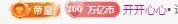 尤一亿☆主播图片