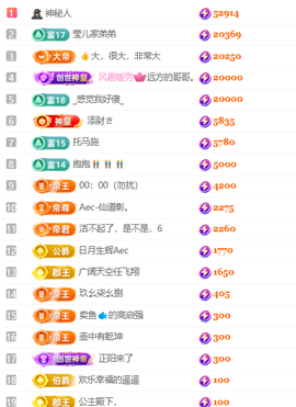 莹儿～晚上见主播照片