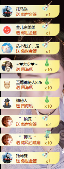 莹儿～晚上见主播照片