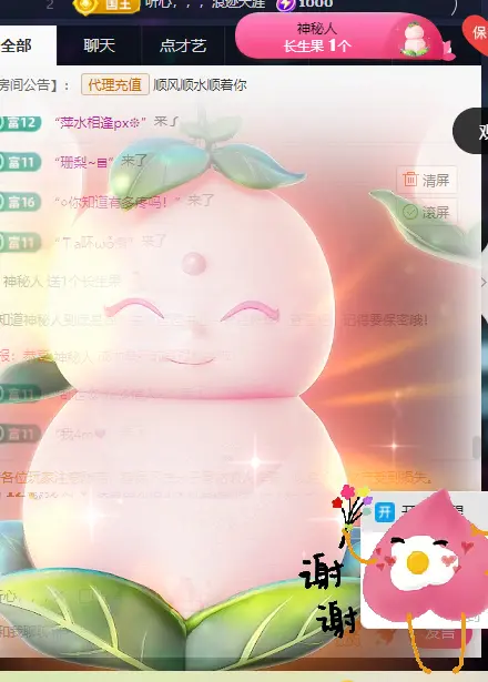 ღ锦鲤白白ꦼ圆圆润润主播图片