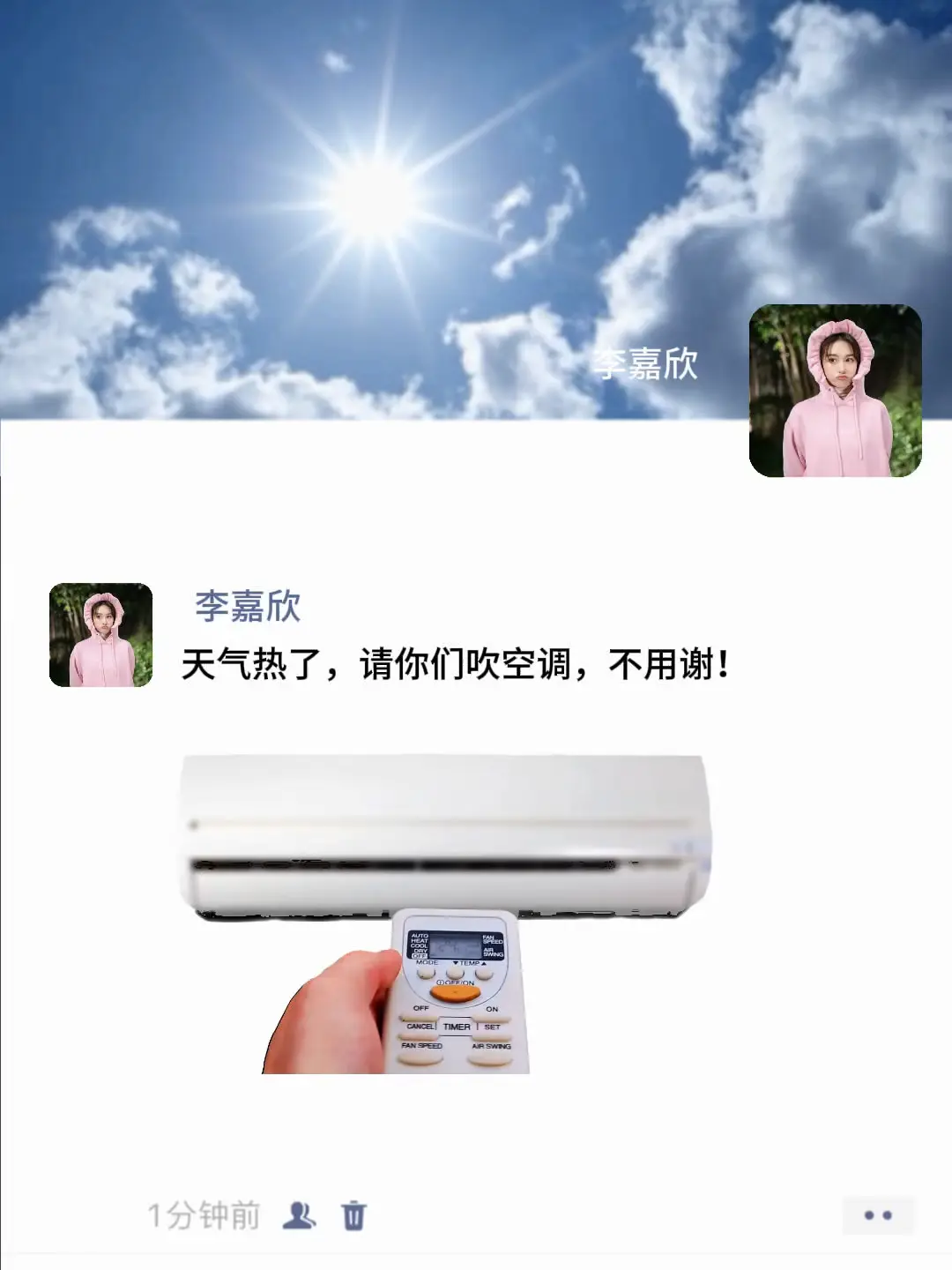 空调已为您开启
