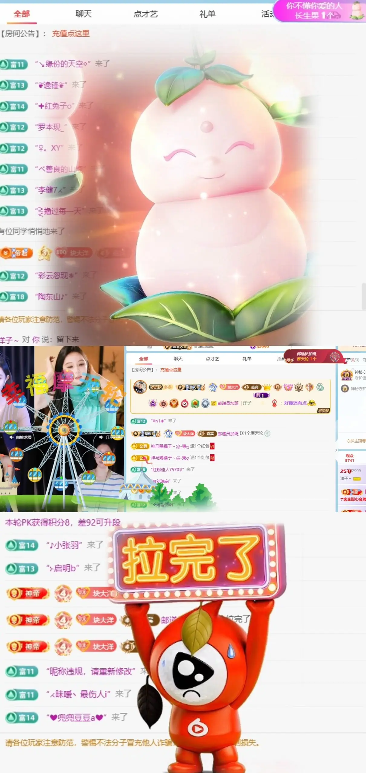 洋子～主播图片
