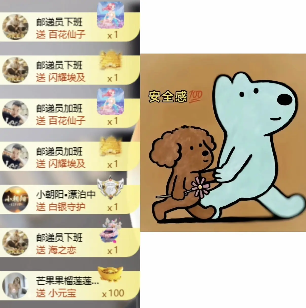 洋子～主播图片