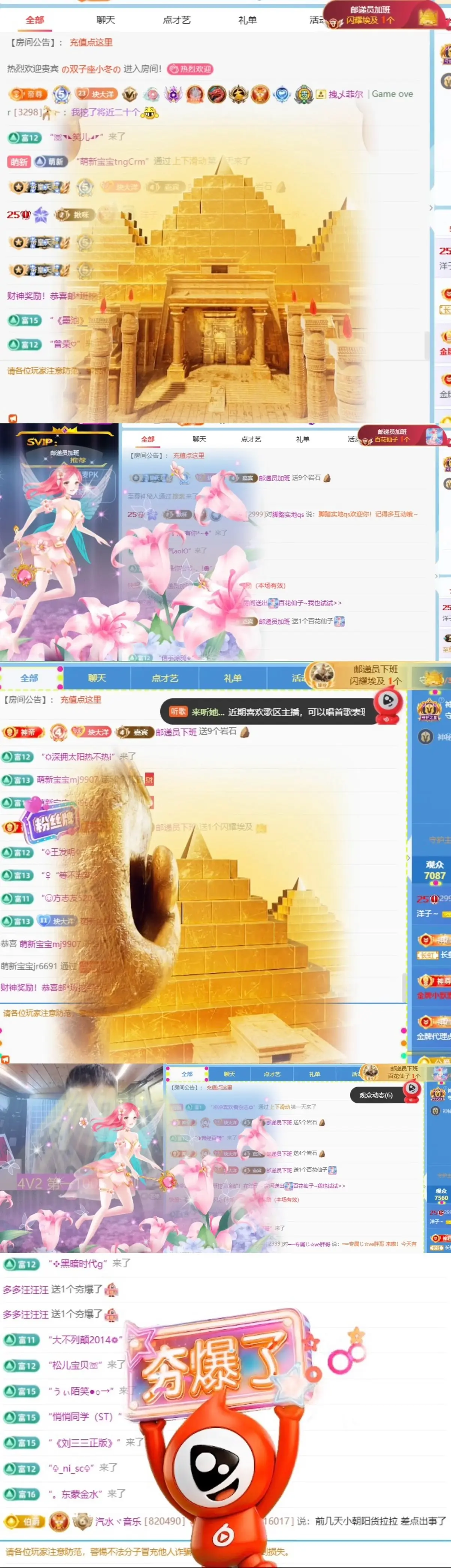 洋子～主播图片