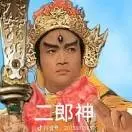二郎神gqp