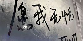 安妍🍁的图片