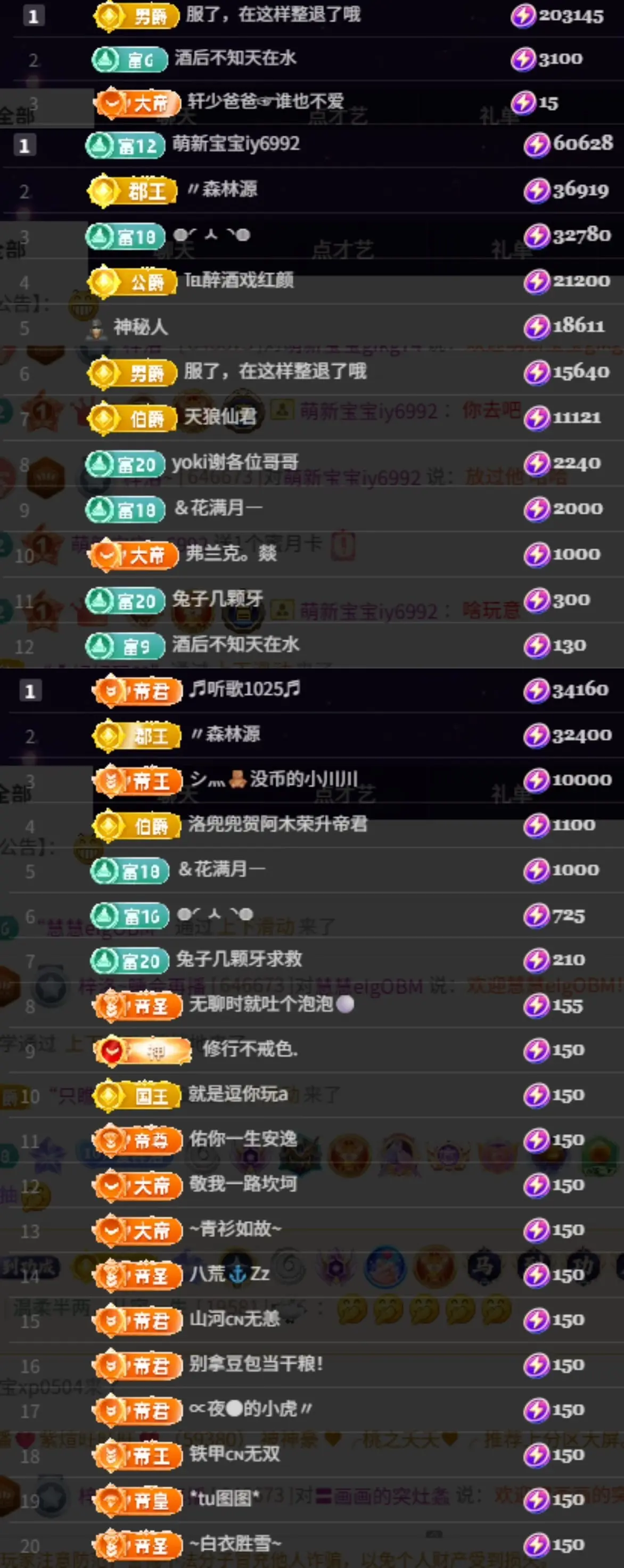 梓洛~主播图片