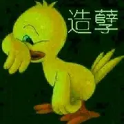 莫问今夜