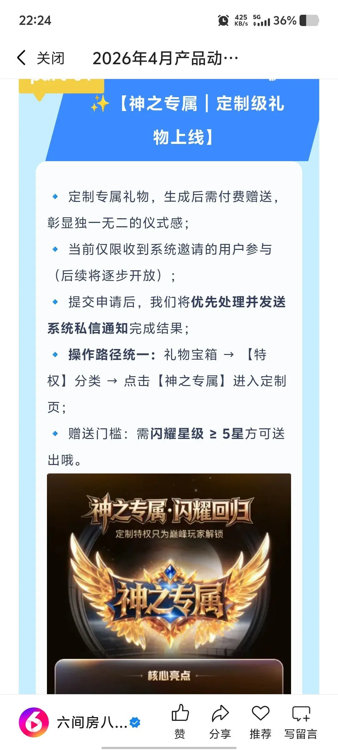 扬卡卡》🐙主播图片