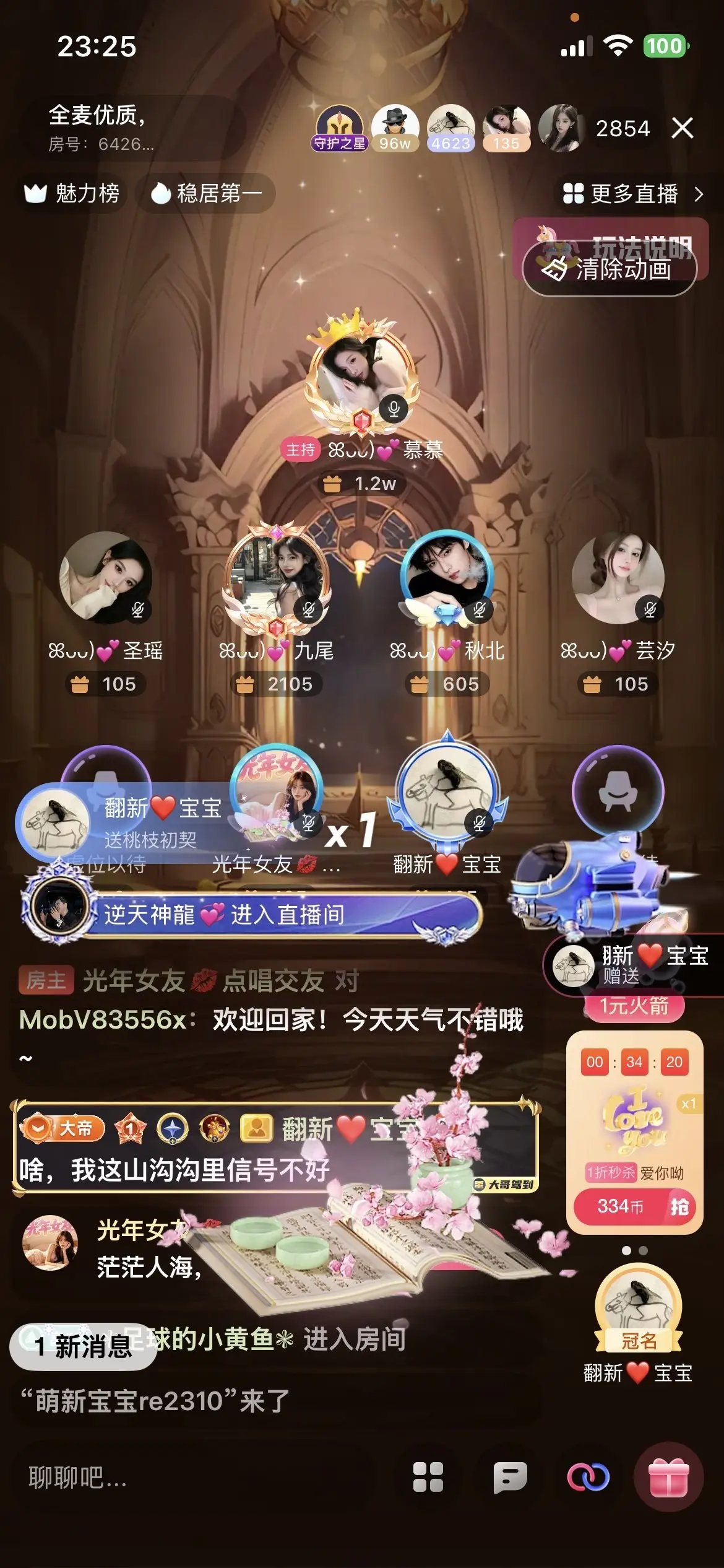 ꕤᴗᴗ)💕慕慕主播图片