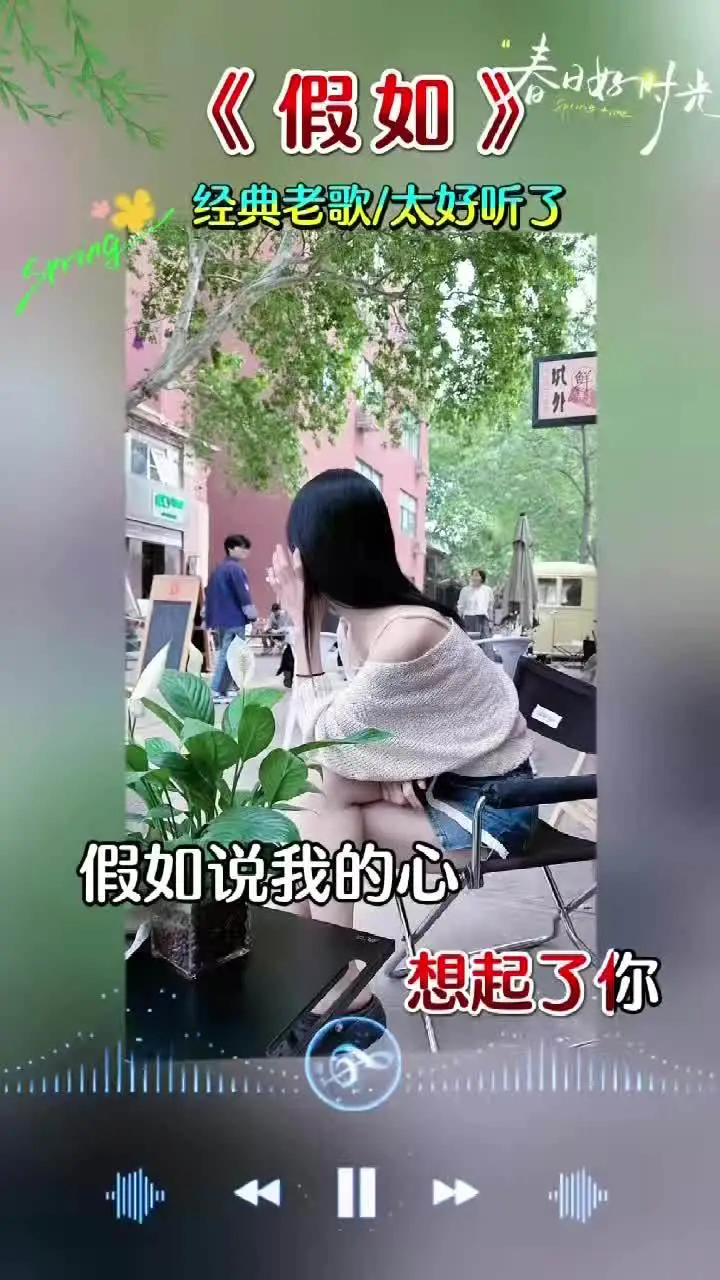 假如1