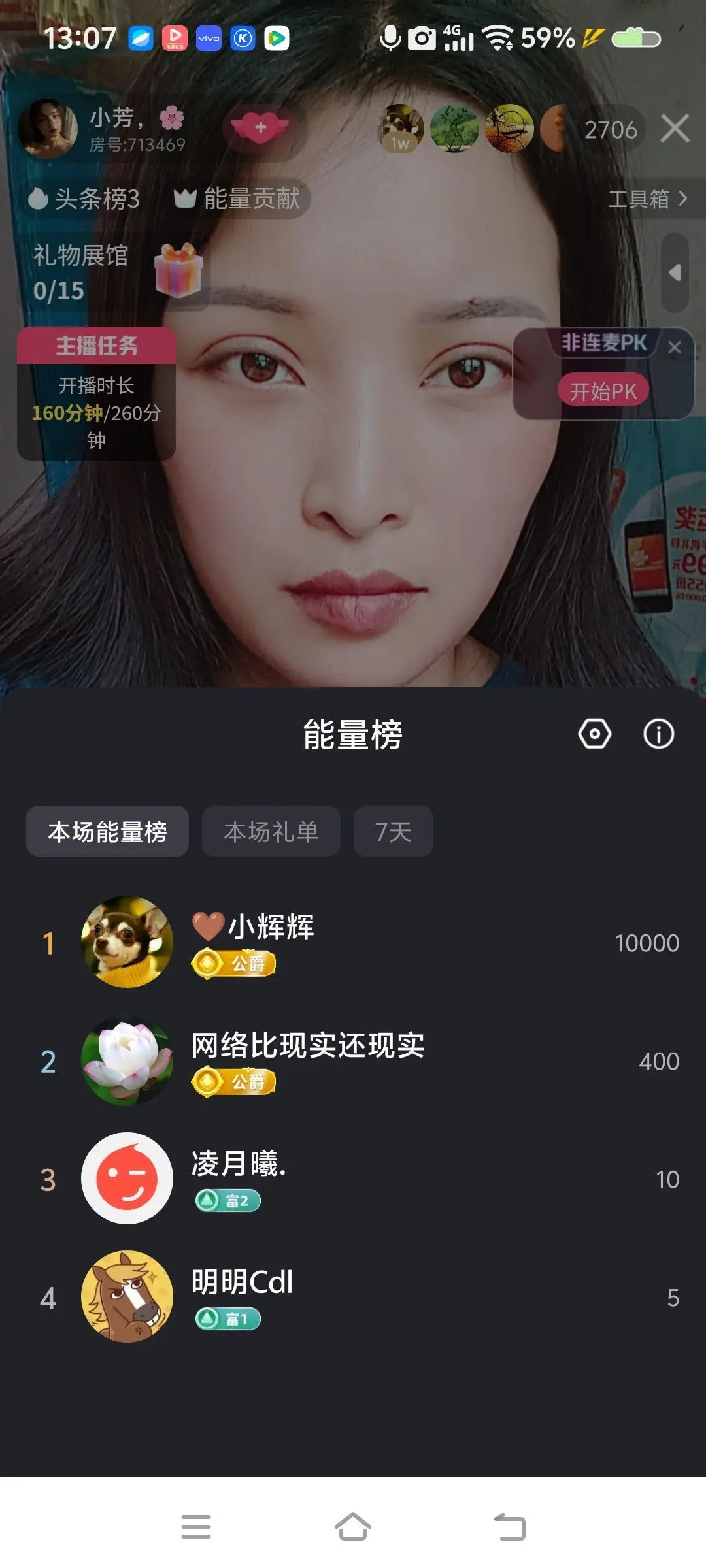 小芳🌸努力版主播图片