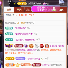 ♚小巴豆十六生日吖的图片