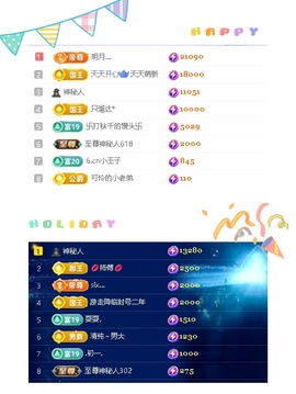 一心爱跳舞唱歌的图片