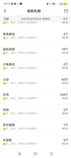 莹儿～晚上见主播照片