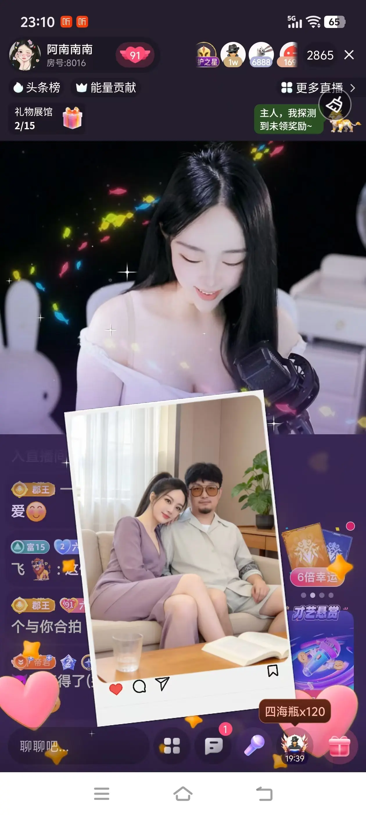 阿南南南主播图片