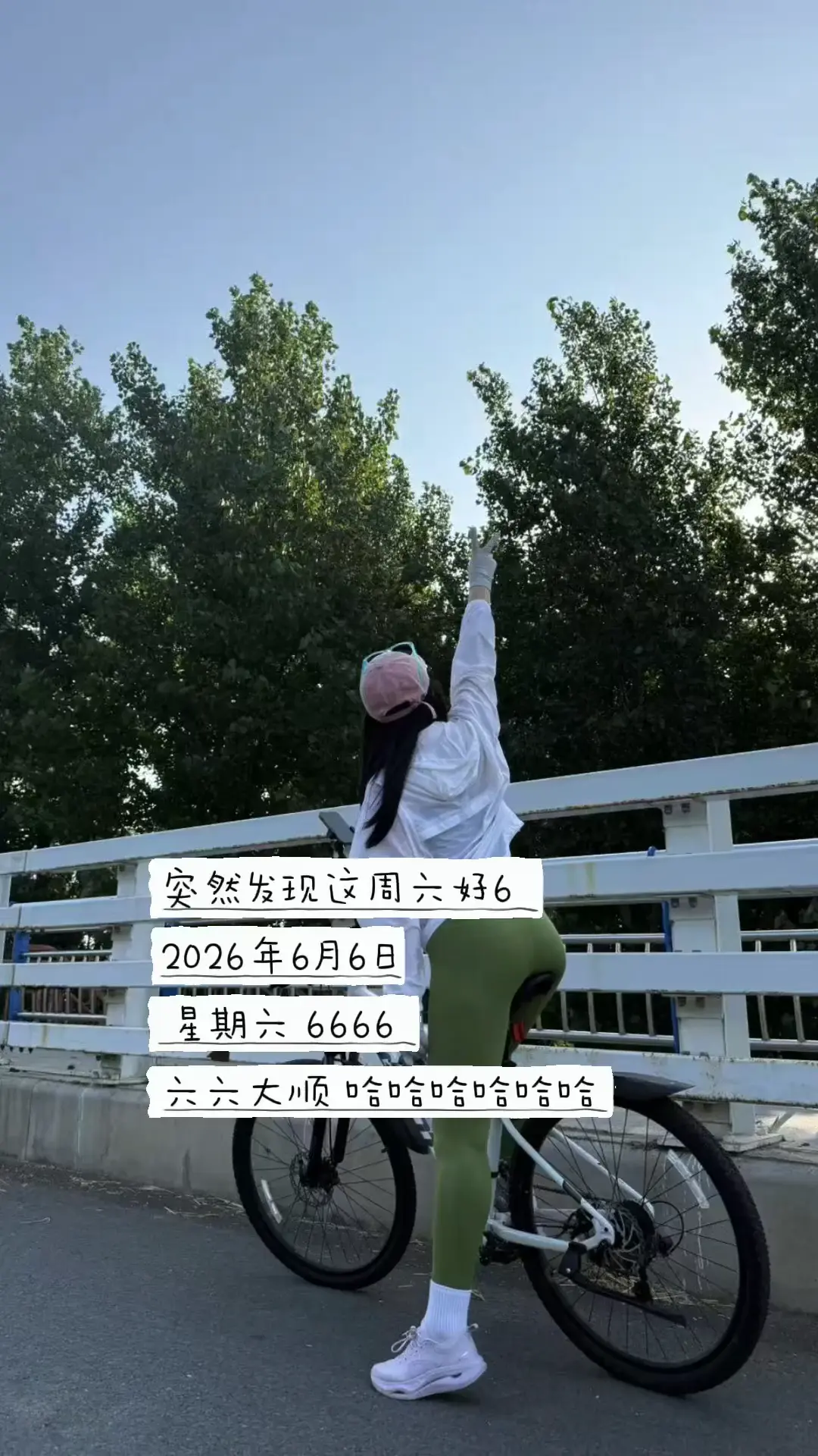 心情愉悦是大补