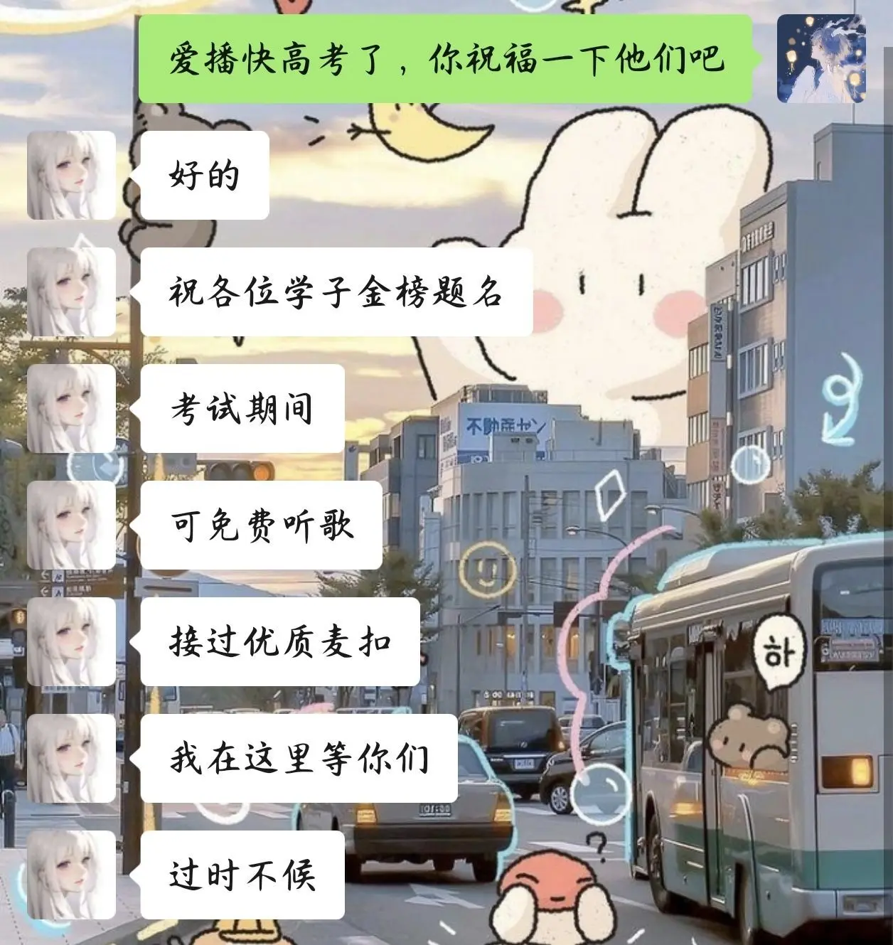 软语桃坞🌸主播图片