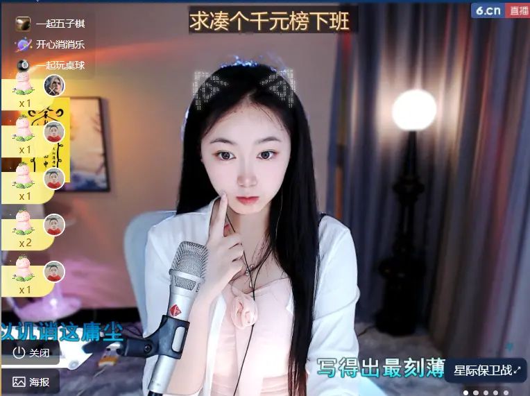 灵灵七🦀🦀主播图片
