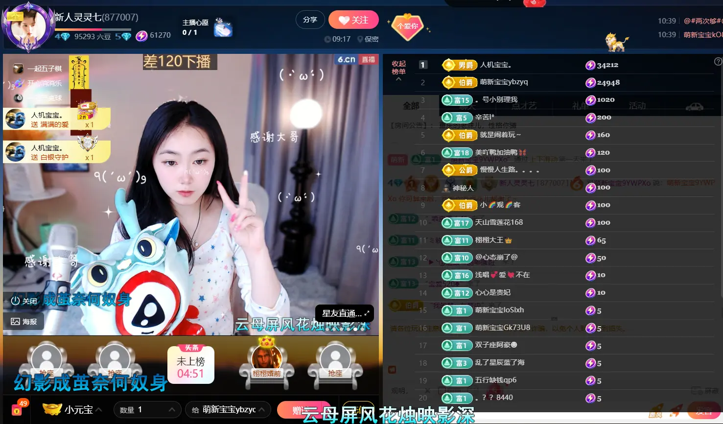 灵灵七🦀🦀主播图片
