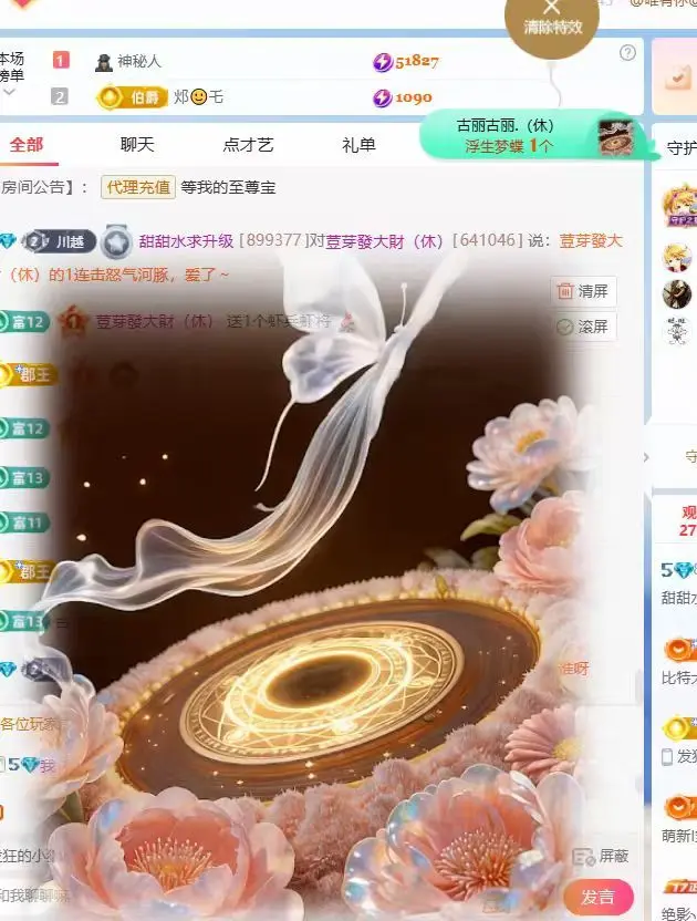 ✨甜甜水~求升冠主播图片