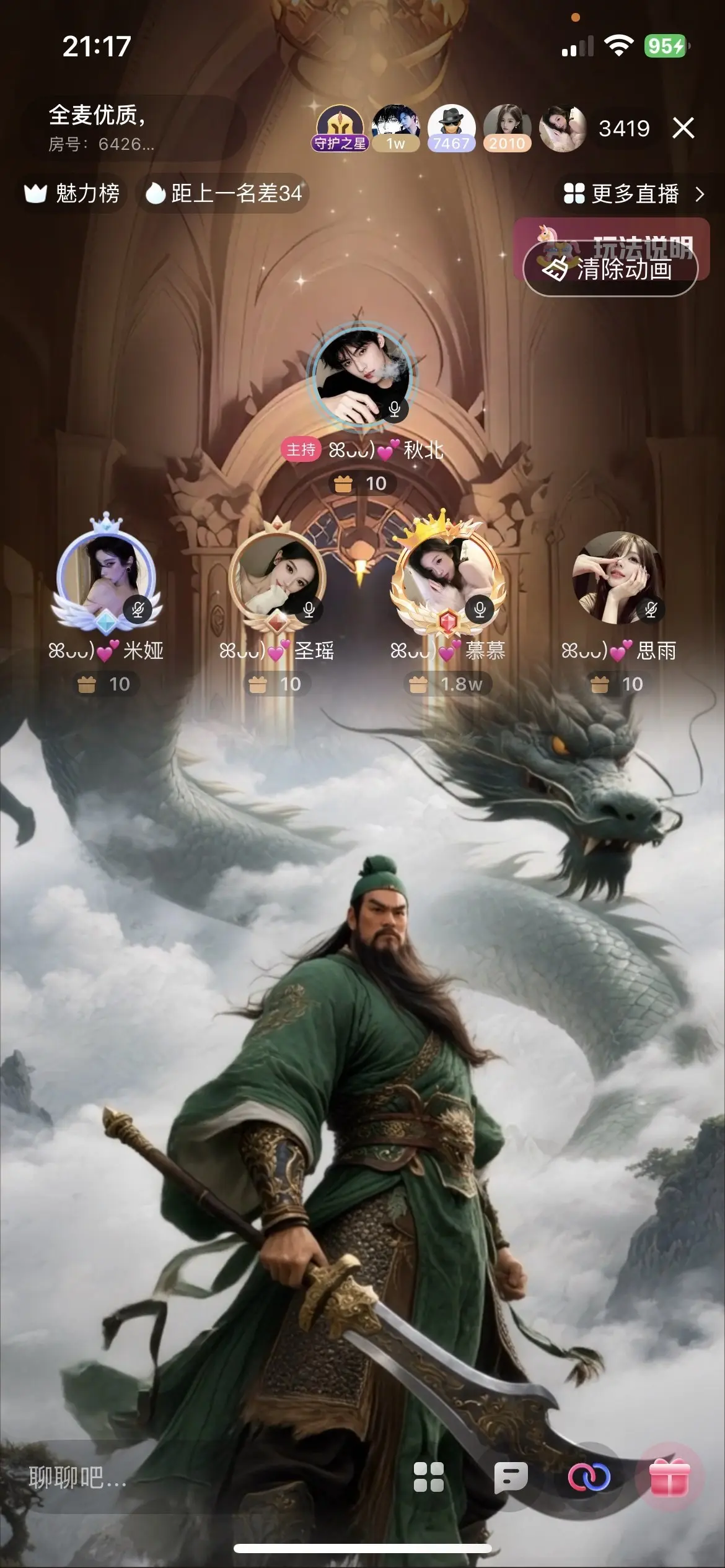ꕤᴗᴗ)💕慕慕主播图片