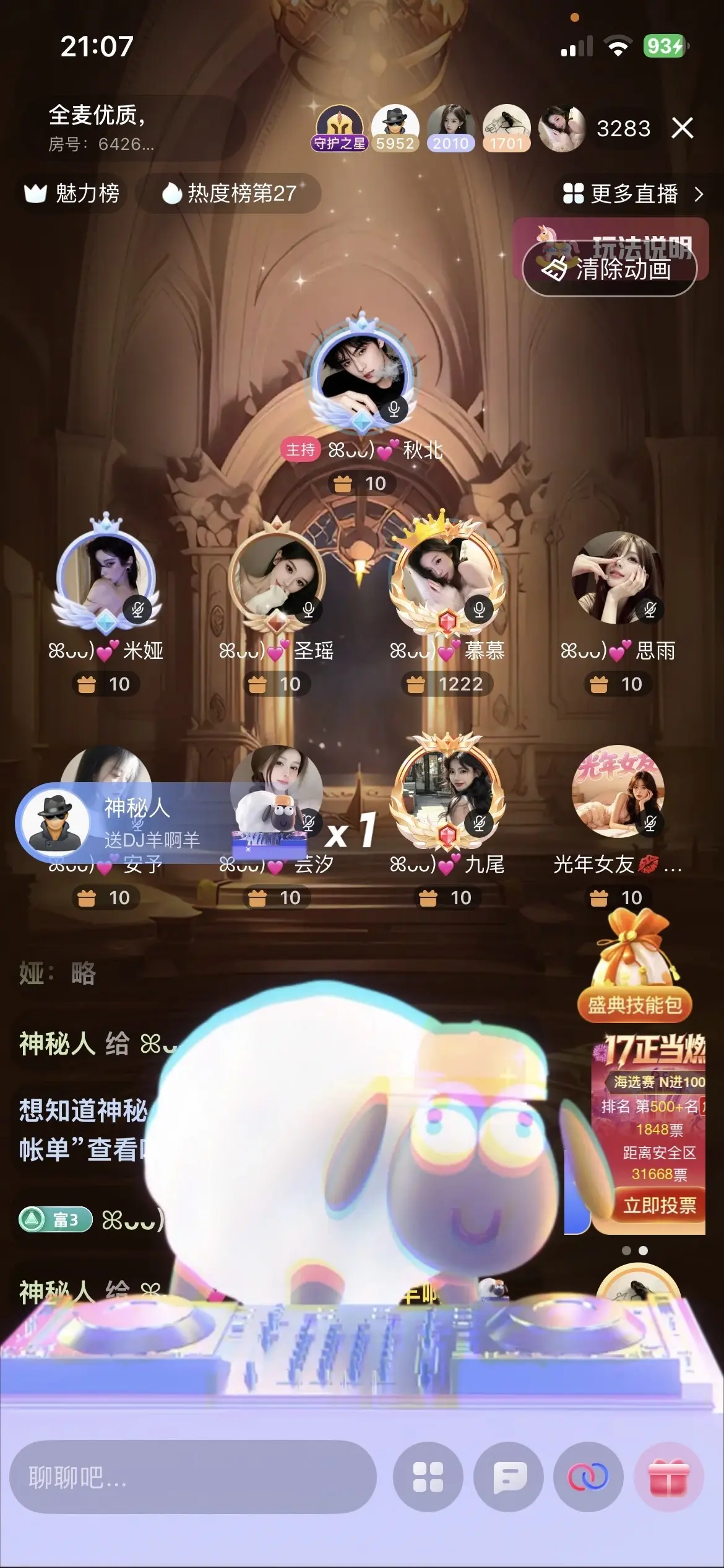 ꕤᴗᴗ)💕慕慕主播图片