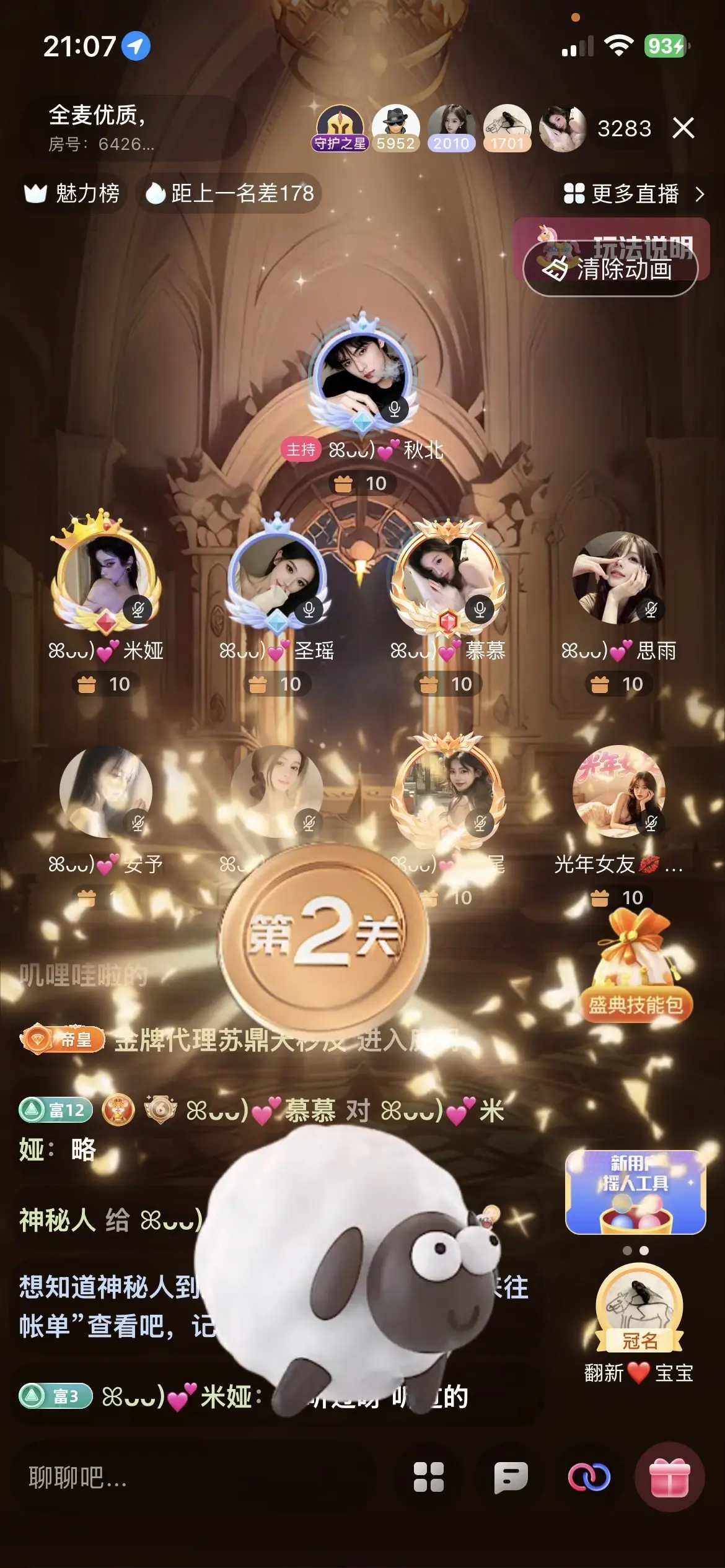 ꕤᴗᴗ)💕慕慕主播图片