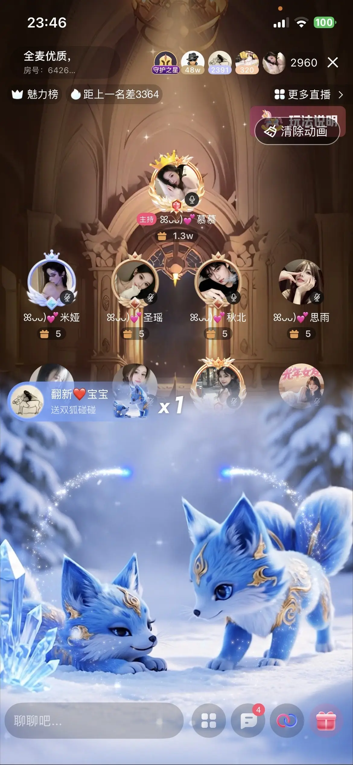 ꕤᴗᴗ)💕慕慕主播图片