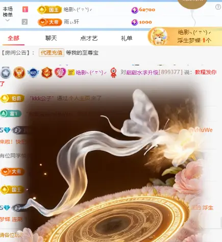 ✨甜甜水~求升冠主播图片