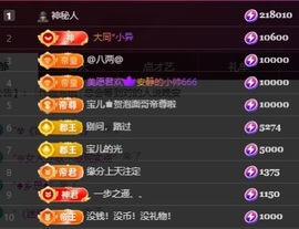 漫妮💃🎤主播照片