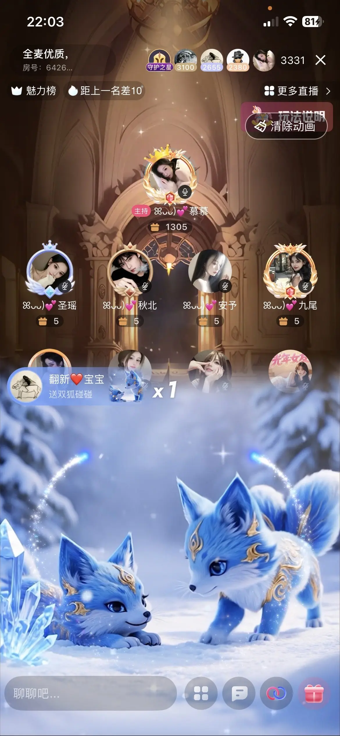 ꕤᴗᴗ)💕慕慕主播图片