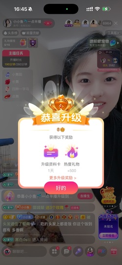 小小鱼🐬一点半播的图片