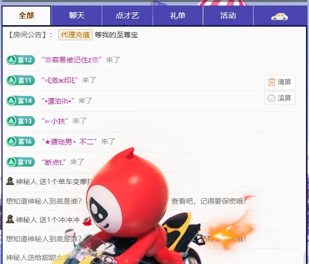 ✨甜甜水~求升冠主播图片