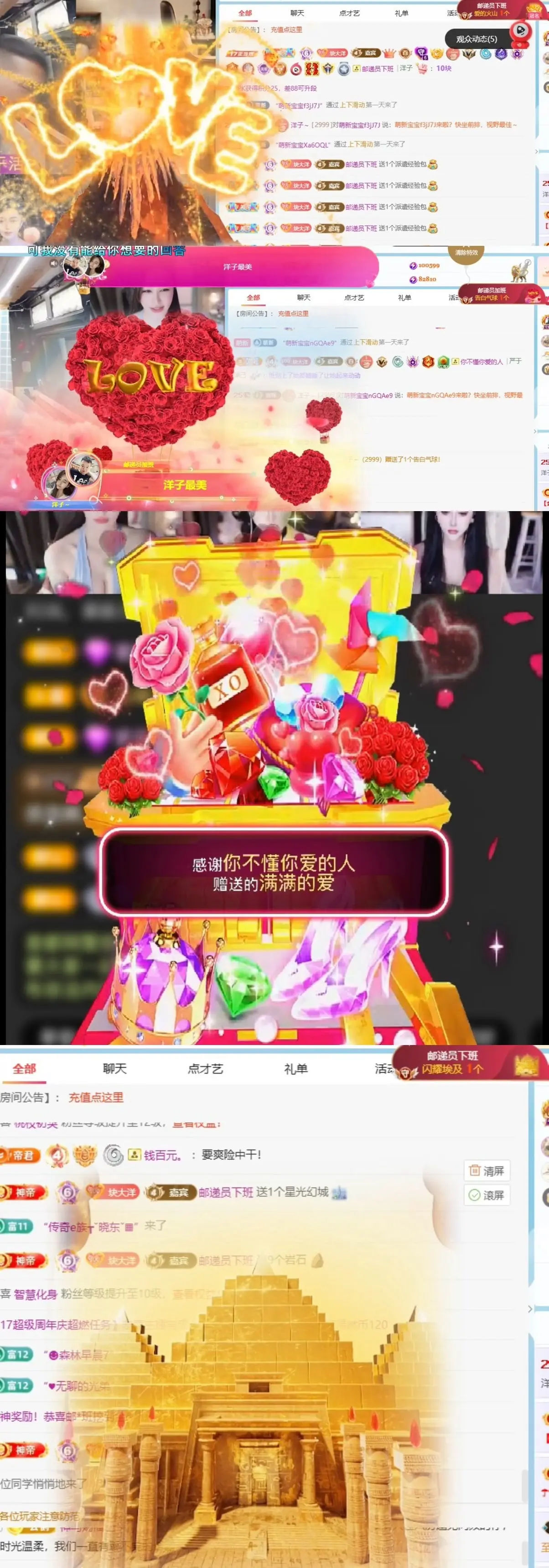 洋子～主播图片