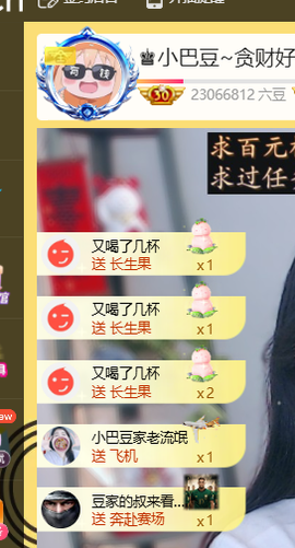 ♚小巴豆十六生日吖的图片