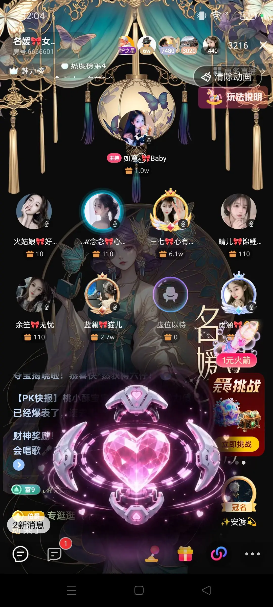 如意ℯ⃝🎀䓙寳儿主播图片