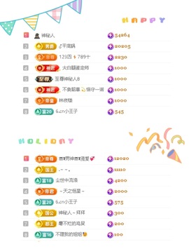 一心爱跳舞唱歌的图片