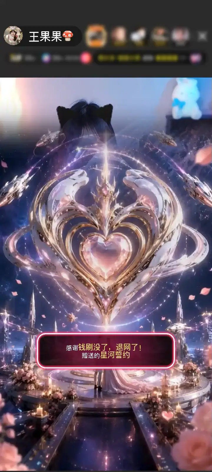 一个大大的爱心💗发射