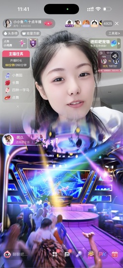 小小鱼🐬一点半播的图片