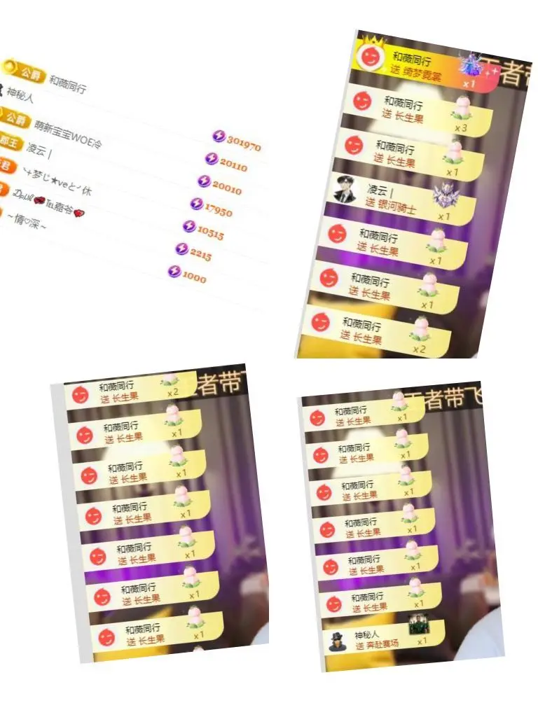 禾薇🌷想过任务主播图片