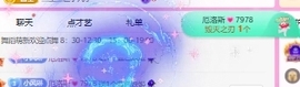 舞蹈萌新江月琳的图片