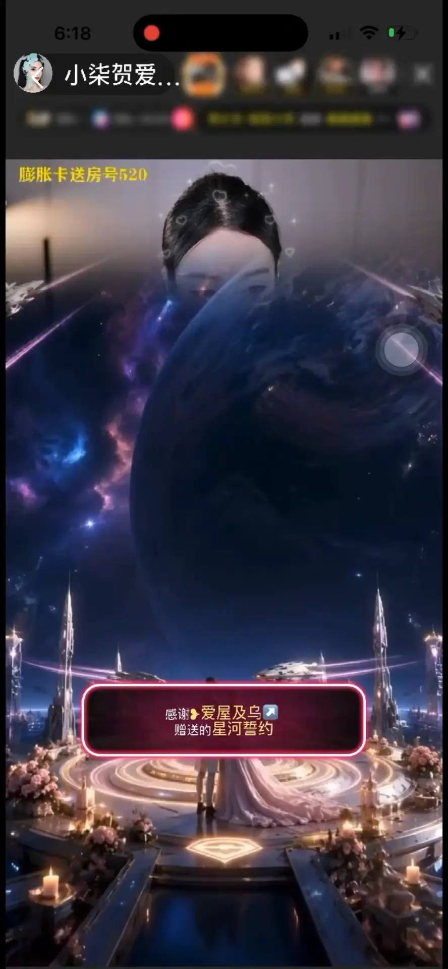 存了10天的礼物特效