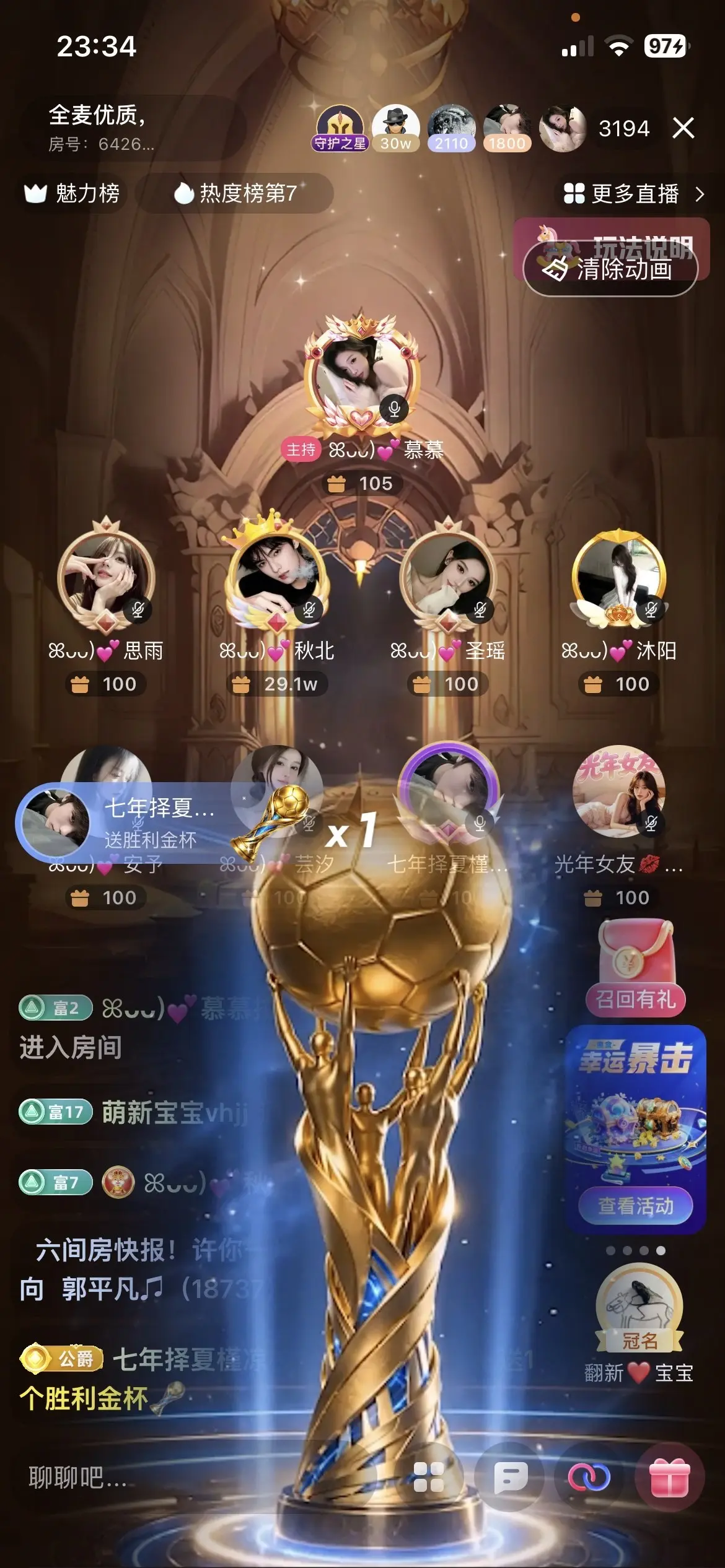 ꕤᴗᴗ)💕慕慕主播图片