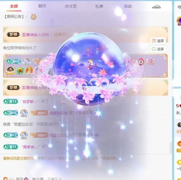 悯悯～的主播照片