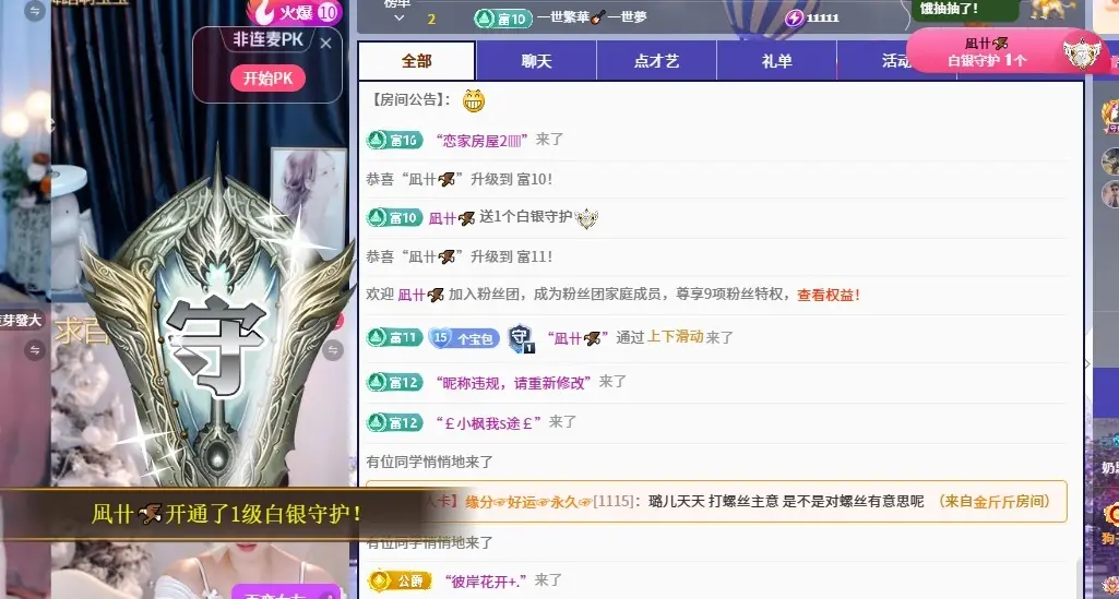 奶思💕主播图片