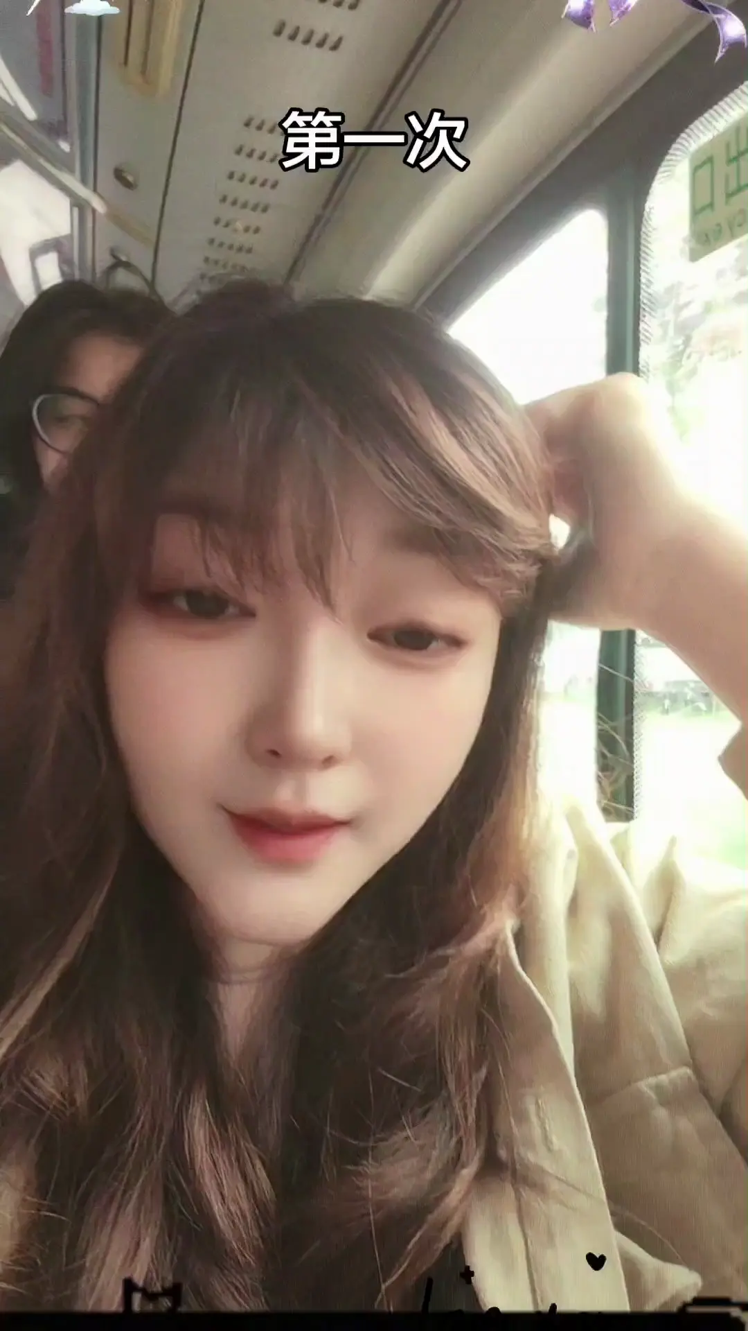 人生若只如初见，何事