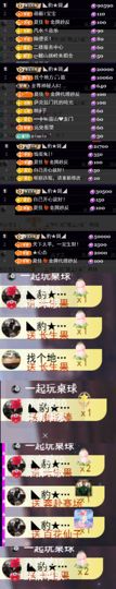 天宝❤️唱跳PK全能的图片